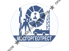 ГУП Мосгоргеотрест